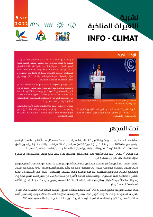 info_climat_5_ar.pdf