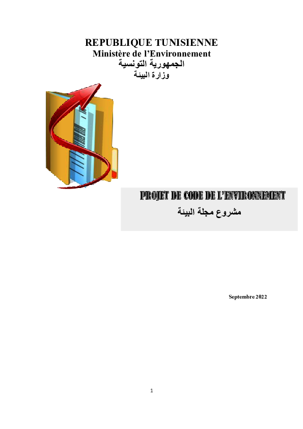 Projet de code de l'environnement (Version FR)